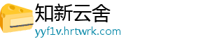 本周最后一个交易日：沪深股指双双重挫 本周沪深股指双双重挫-知新云舍